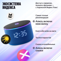 Умная колонка Яндекс Станция Мини 3 Про (синий)