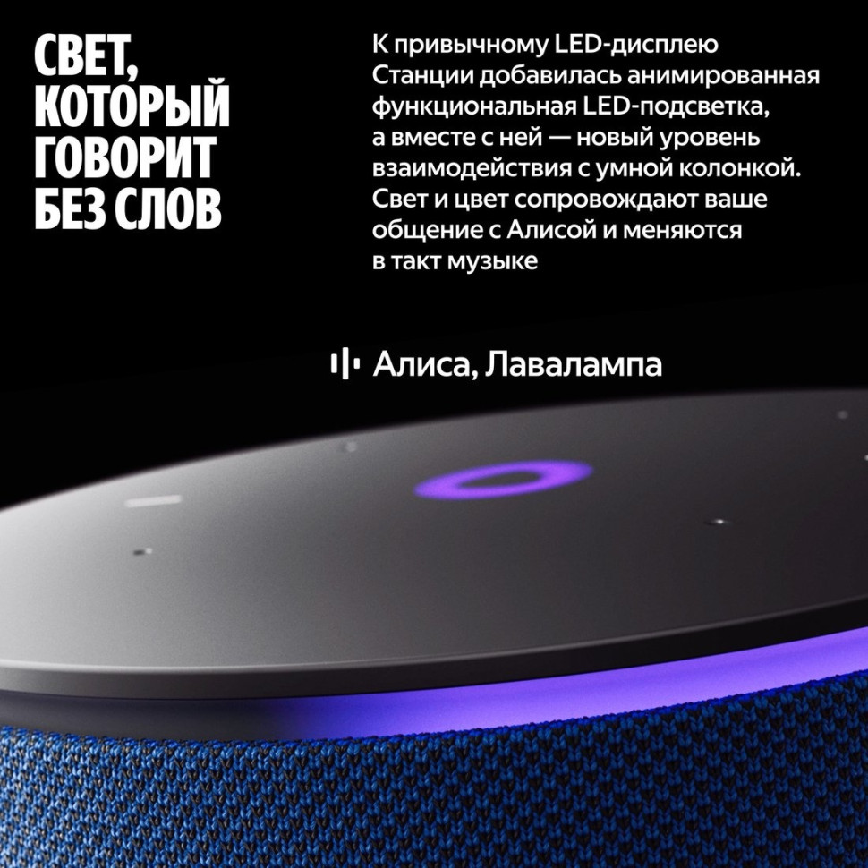 Умная колонка Яндекс Станция Мини 3 Про (синий)