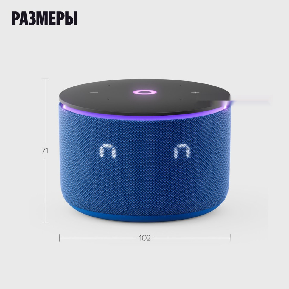 Умная колонка Яндекс Станция Мини 3 Про (синий)