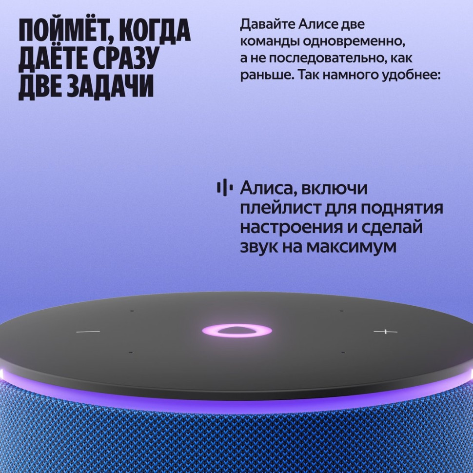 Умная колонка Яндекс Станция Мини 3 Про (синий)