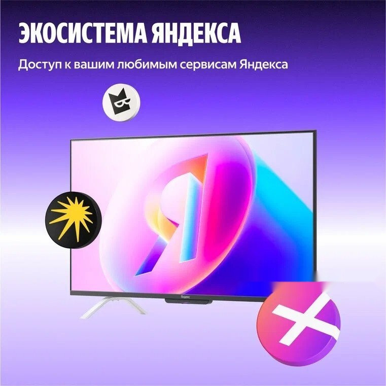 Телевизор Яндекс ТВ Станция Про MiniLED с Алисой 55