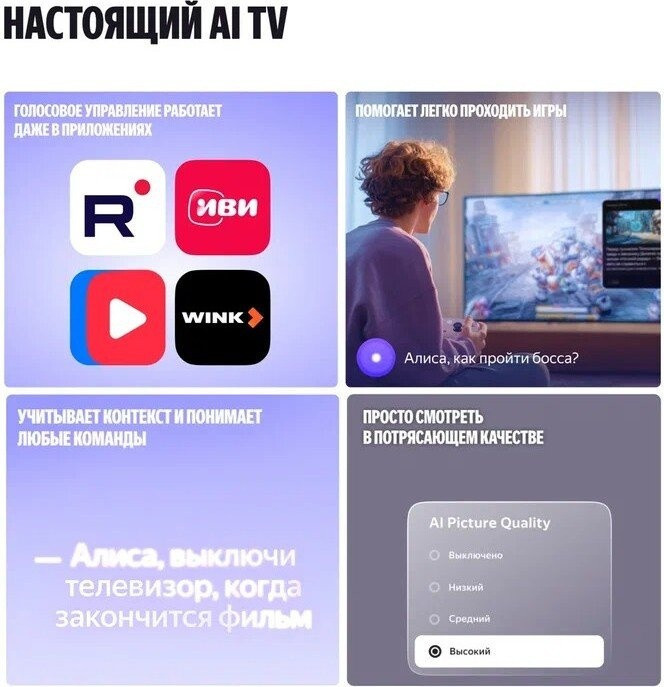 Телевизор Яндекс ТВ Станция Про MiniLED с Алисой 55