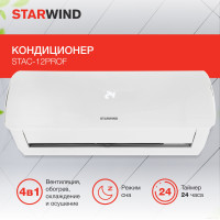 Кондиционер StarWind STAC-12PROF