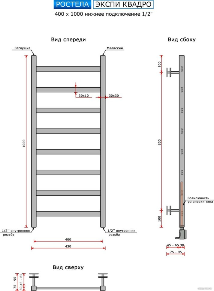 Полотенцесушитель Ростела Экспи Квадро V30 1/2" 8 перекладин 40x100 см (черный)
