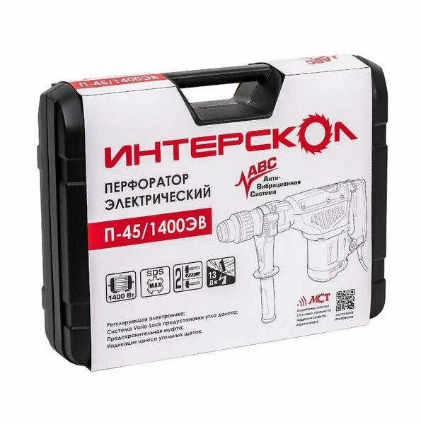 Перфоратор Интерскол П-45/1400ЭВ (кейс)