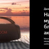 Портативная акустика LG XBOOM Go XG8T