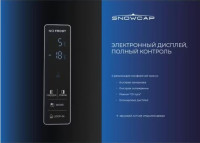 Холодильник (Side-by-Side) Snowcap SBS NF 570 I