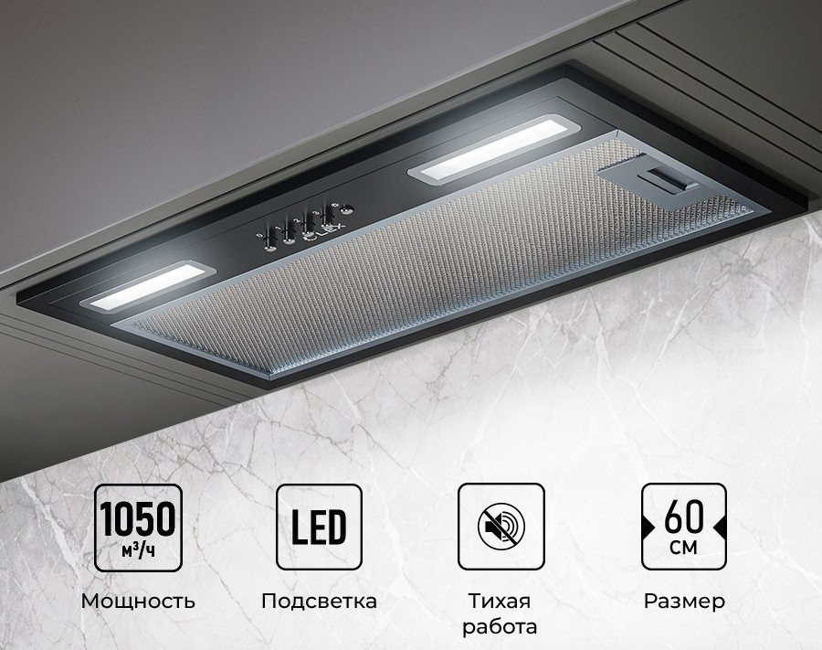 Вытяжка LEX Hyper 600 BL