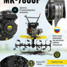 Мотоблок Huter МК-7800М