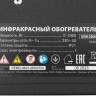 Инфракрасный обогреватель MTX КМИ-2000
