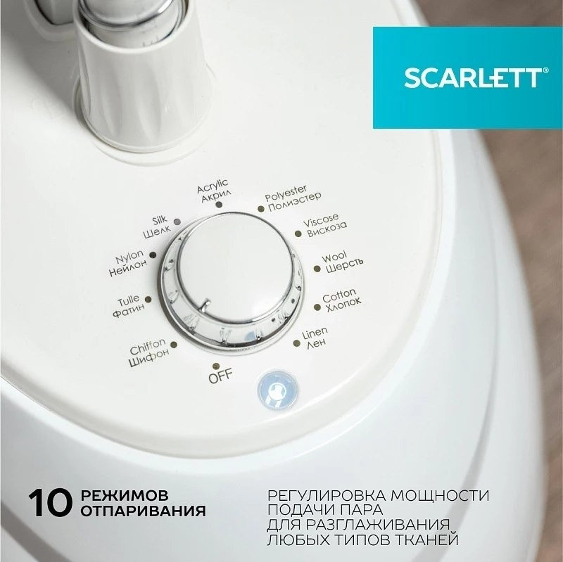 Отпариватель Scarlett SC-GS130S38