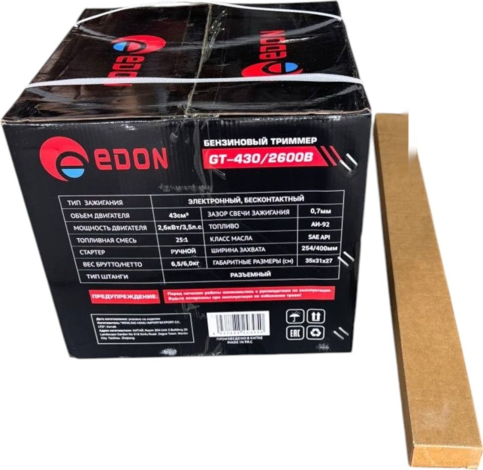 Триммер Edon GT-430/2600B