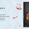 Варочная панель Maunfeld CVI292S2FBK Inverter