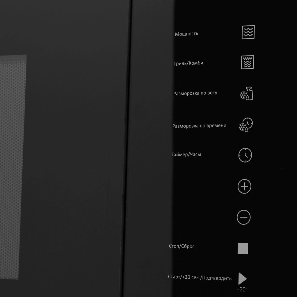 Микроволновая печь Hyundai HBW 2560 (черный)