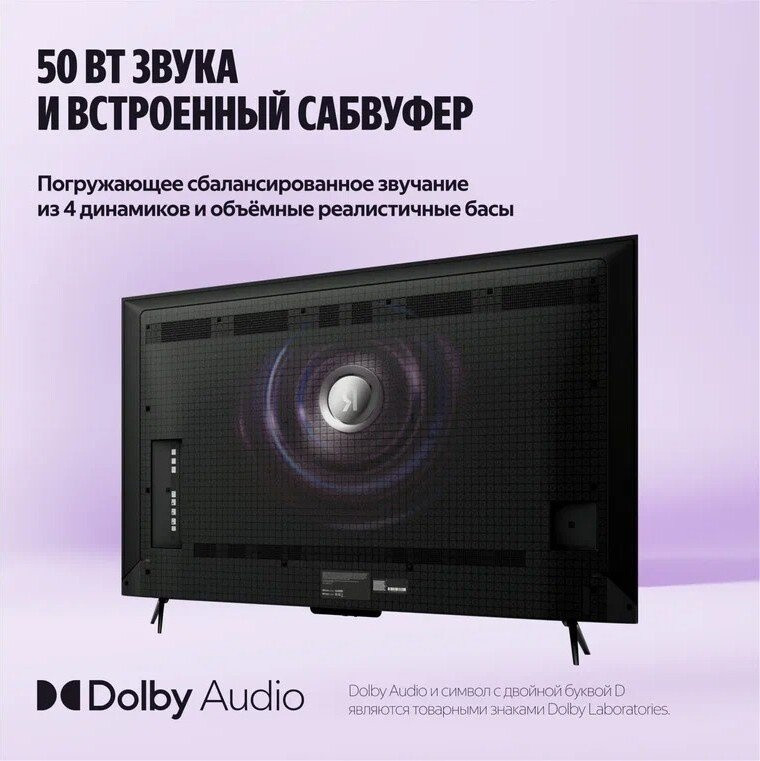 Телевизор Яндекс ТВ Станция Про MiniLED с Алисой 65