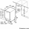 Посудомоечная машина Bosch SRV2HMX3FR