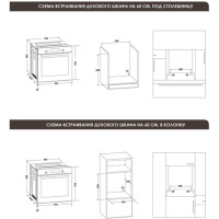 Духовой шкаф Schaub Lorenz SLB EL6913