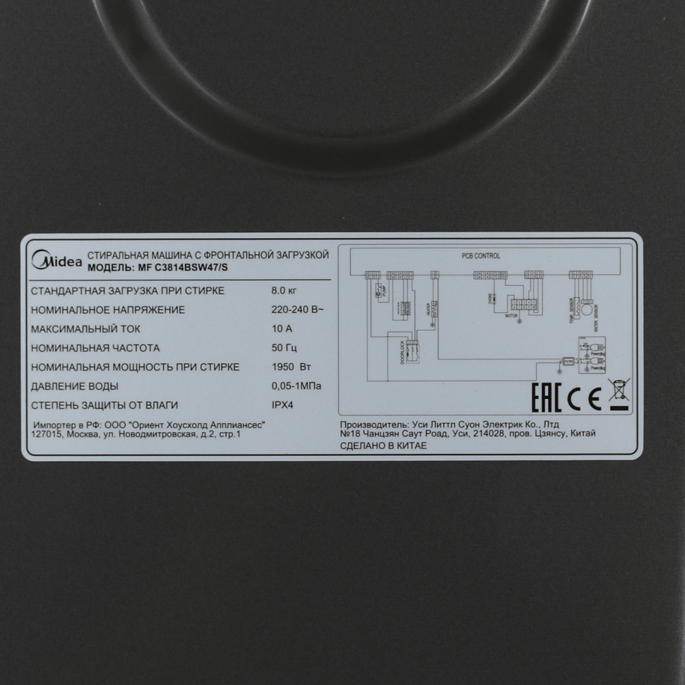 Стиральная машина Midea MFC3814BSW47/S