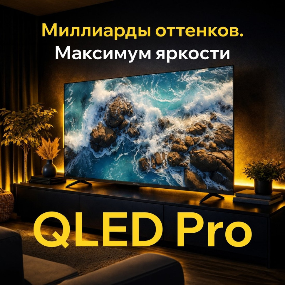 Телевизор Quantum 32F6BQ