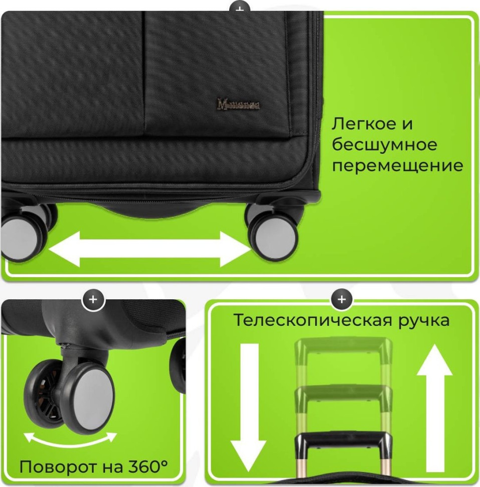 Чемодан Monza 8038# (M, черный)