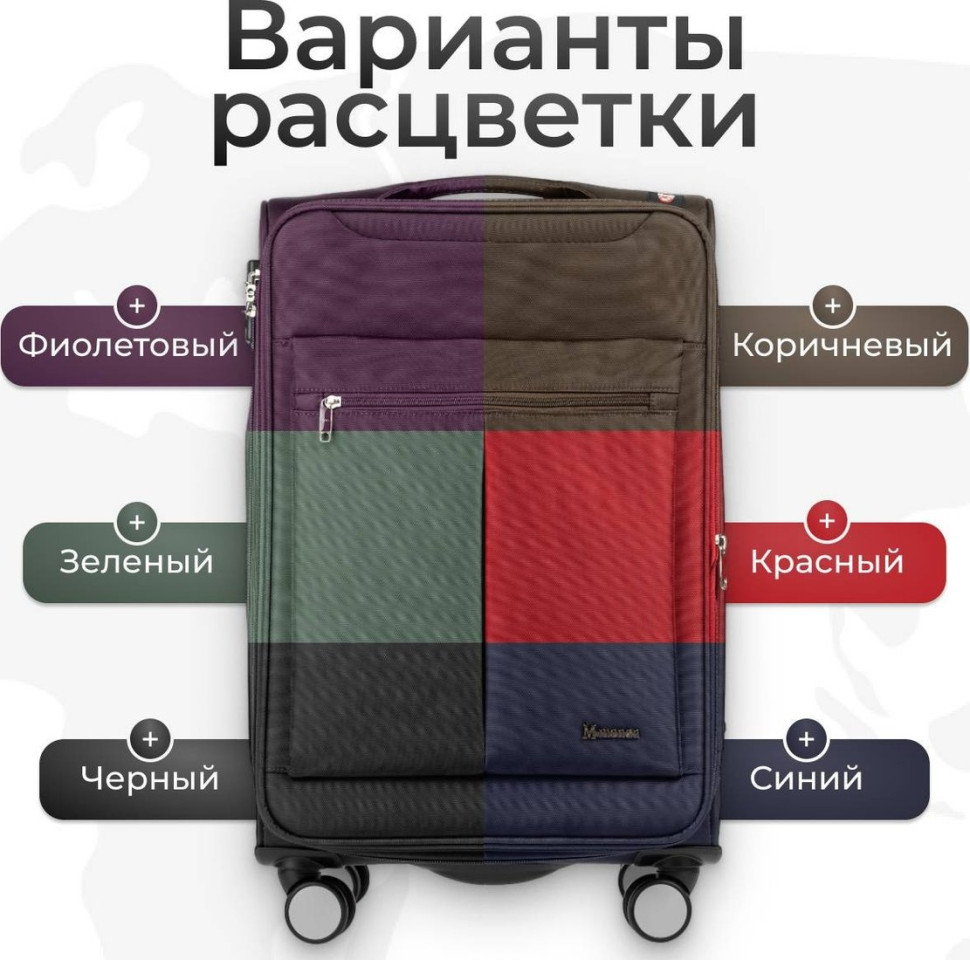 Чемодан Monza 8038# (M, черный)