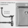 Кухонная мойка ARFEKA ECO AR 500*500 SATIN