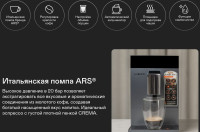 Кофемашина Garlyn L700