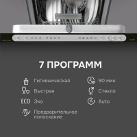 Посудомоечная машина Zigmund &amp; Shtain DW 312.4