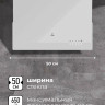 Вытяжка LEX Mera 500 (белый)