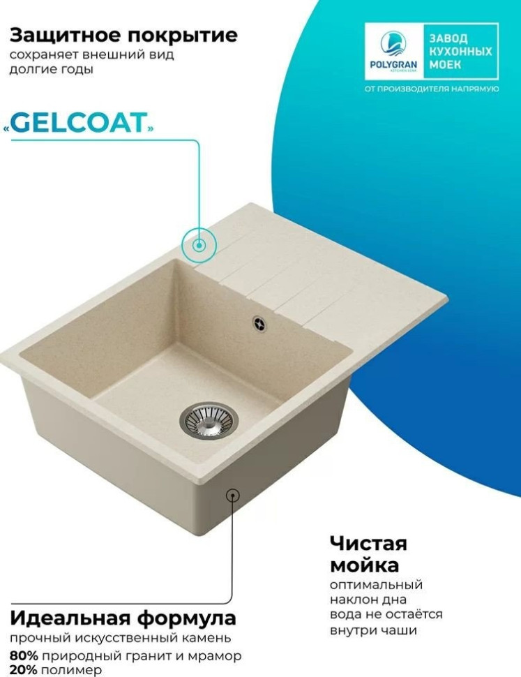 Кухонная мойка Polygran Deka 700 (кремовый)