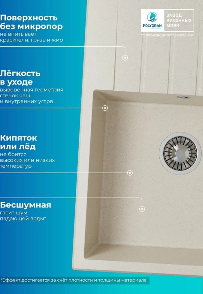 Кухонная мойка Polygran Deka 700 (кремовый)