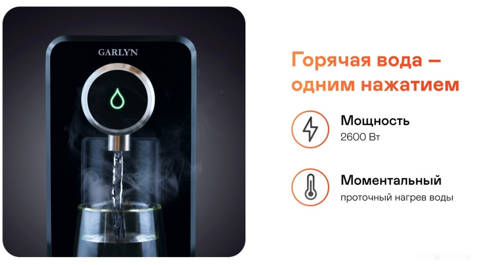 Электрический чайник Garlyn FT-25