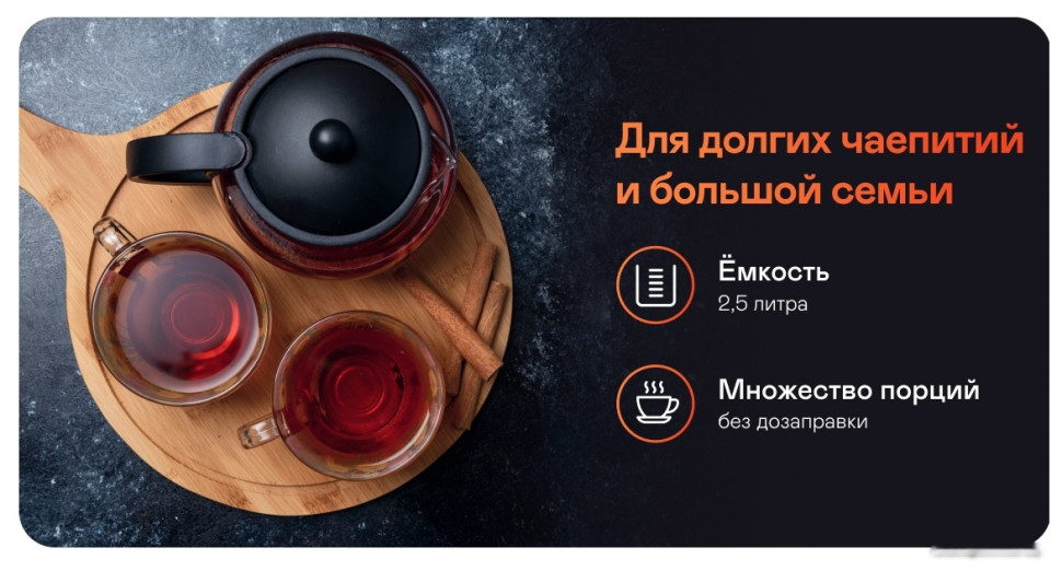 Электрический чайник Garlyn FT-25