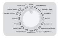 Стиральная машина Candy GVS44 128TC3-07