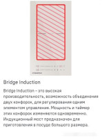 Варочная панель Maunfeld CVI292S2BBK