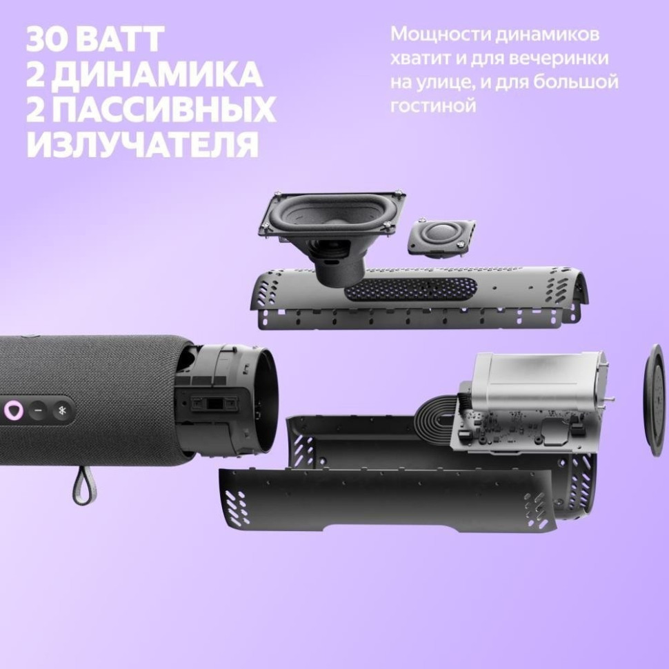 Умная колонка Яндекс Станция Стрит (фиолетовый)