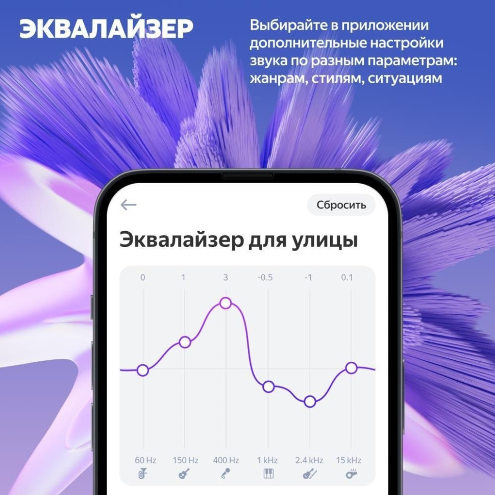 Умная колонка Яндекс Станция Стрит (фиолетовый)