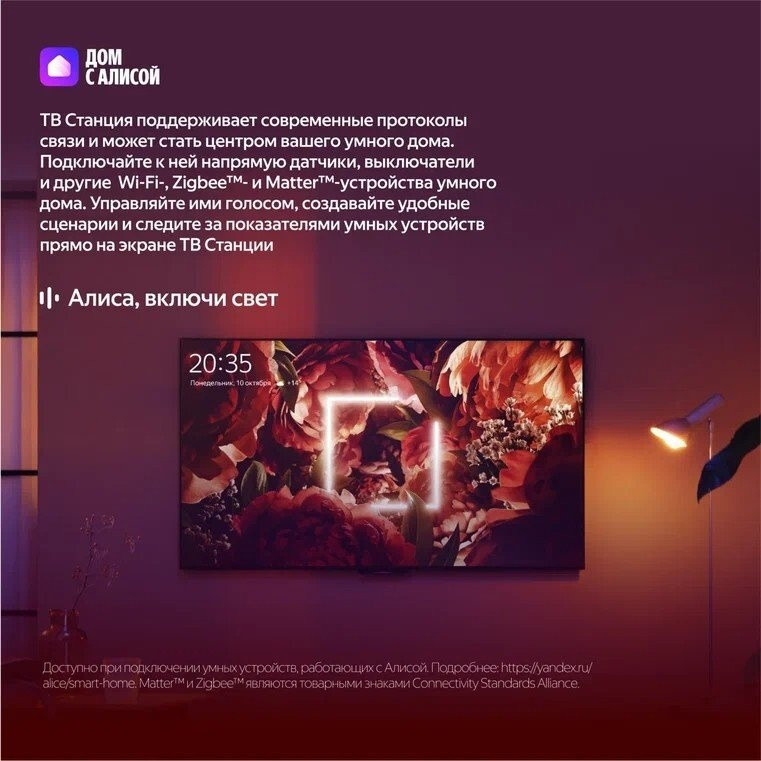 Телевизор Яндекс ТВ Станция Про MiniLED с Алисой 75