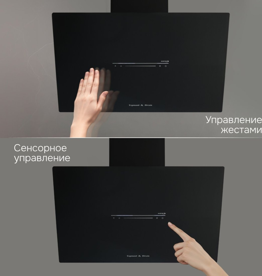 Вытяжка Zigmund & Shtain K 153.6 B