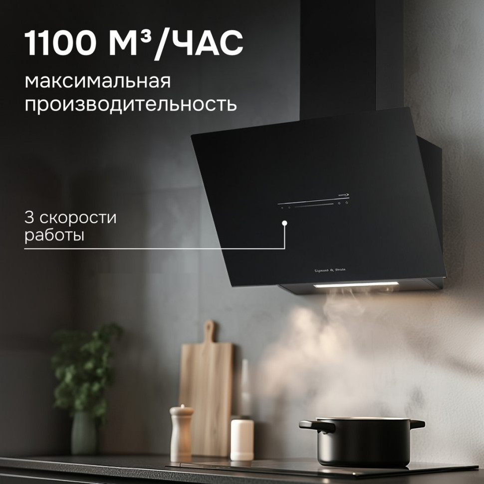 Вытяжка Zigmund & Shtain K 153.6 B