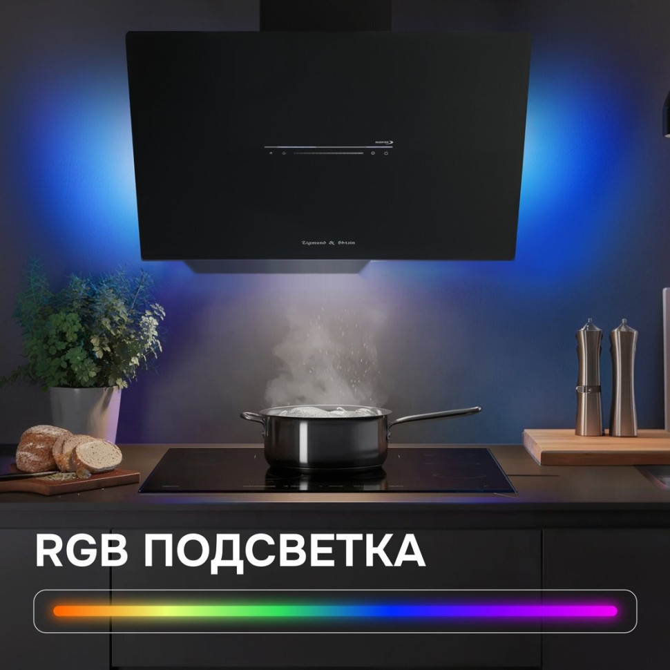 Вытяжка Zigmund & Shtain K 153.6 B