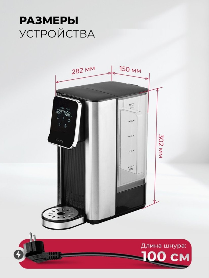 Электрический чайник LEX LXTP 3621