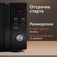 Микроволновая печь RED Solution RM-2001D
