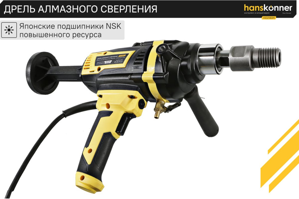 Дрель алмазного сверления Hanskonner HID2180M