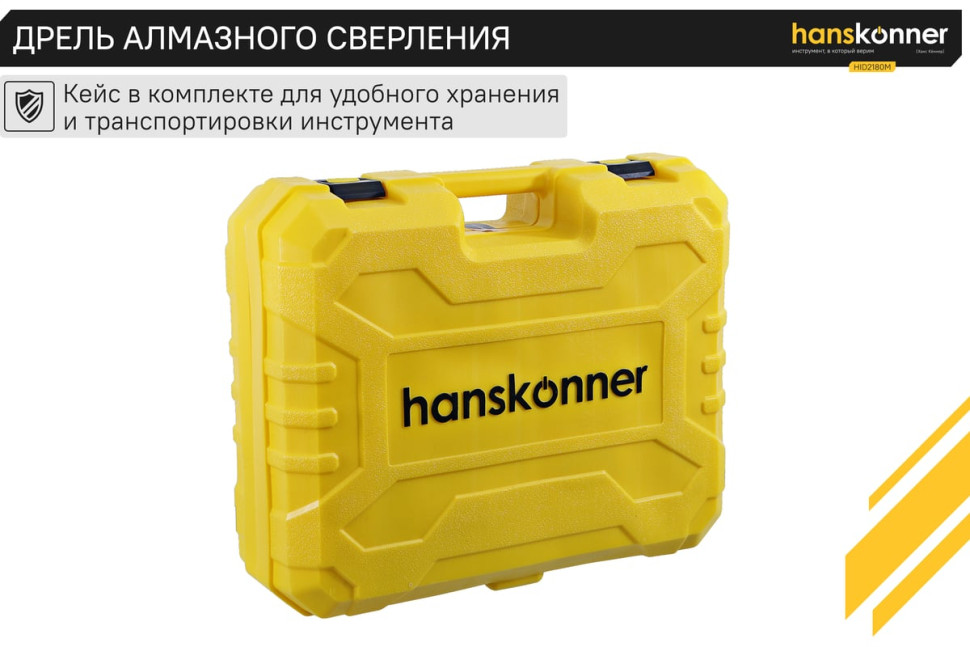 Дрель алмазного сверления Hanskonner HID2180M