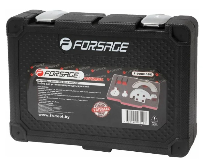 Набор автоинструмента Forsage F-908G6BD (7 предметов)