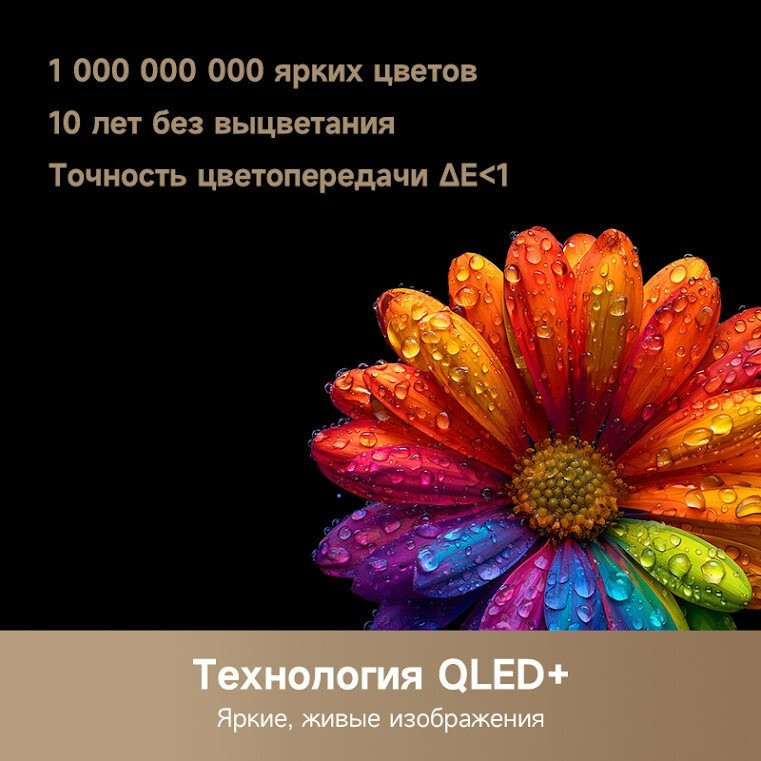 Телевизор Dreame 55Q100