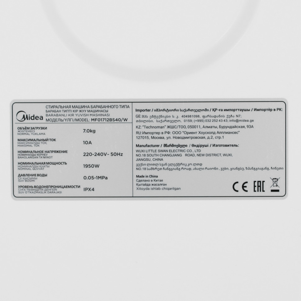 Стиральная машина Midea MF01712BS40/W