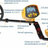 Металлоискатель Tianxun MD-9020C