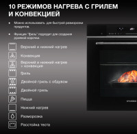 Духовой шкаф Hyundai HMEO 6780 DX